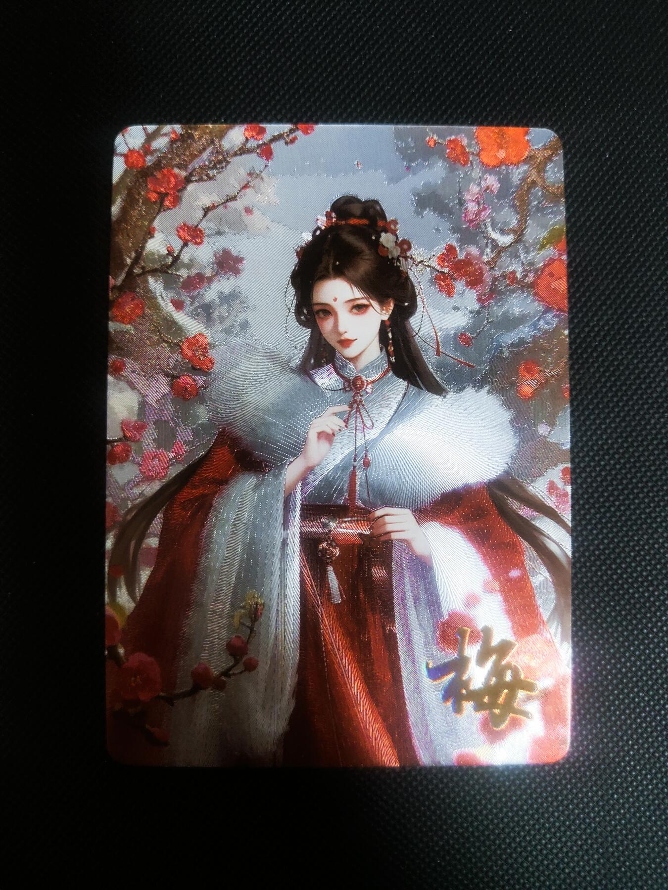 【持续收拍品】-琦卡当当铺～第42期★★~支持寄存★★~【9点40结束】扫码加群抽[包邮券]~ 卡乐卡牌屋 红梅 粗闪 1张