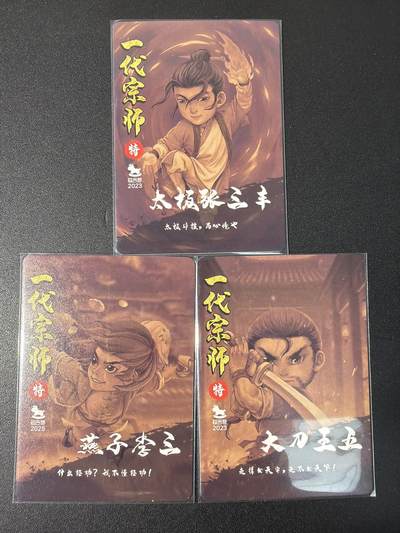 NO.31 好又多金牌大场，期期夯爆，每周必拍！要啥有啥，一站式配齐，方便凑单！（周6晚9点截拍，卖家送拍0抽成！） 超吉梦特卡 叶家宝 一代宗师  粗闪3张