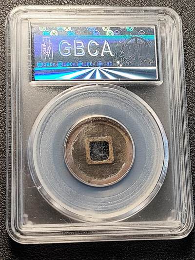 泉币菌-第229场-拍品多 请提前出价 唐 开元通宝 美85