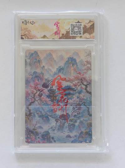 言遇卡牌 第8期【2026.04.25周六晚22：00截拍】 【卡砖】卓文君 嗨卡文化 风花雪月