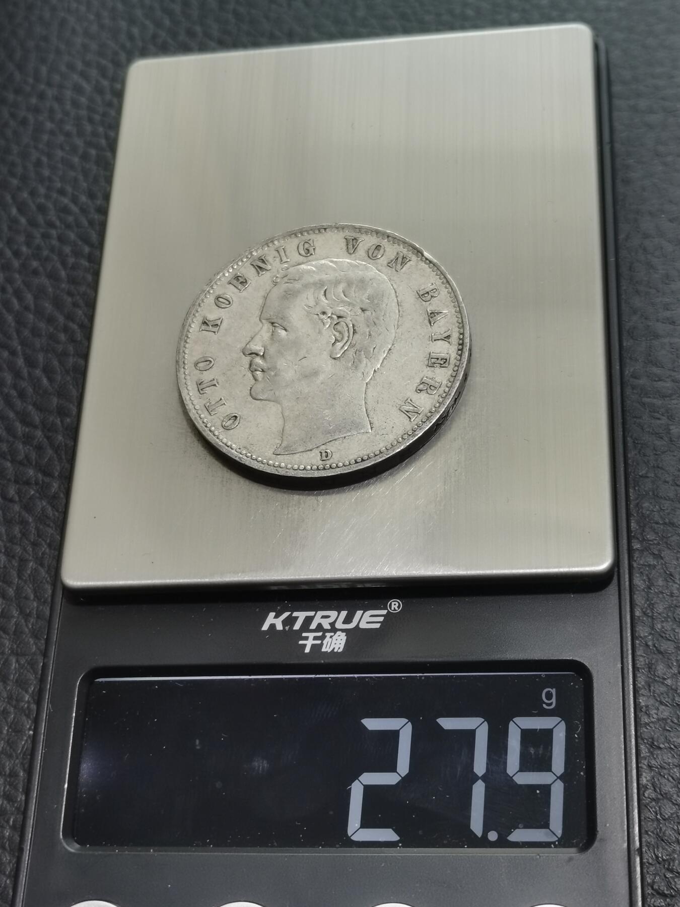 天下钱庄专场欢迎参拍 德国巴伐利亚奥托5马克银币