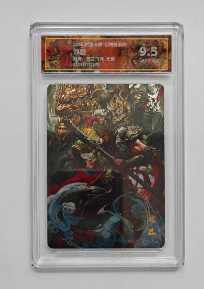 喜灰玩卡拍卖第八期，接拍品0佣金，欢迎送拍，释放现金流，让自己有资金可以购买更多喜欢的卡牌，让别的卡友能淘到更多心仪的卡牌 百里 山海经 飞鸿老师绘 戏器 光刻