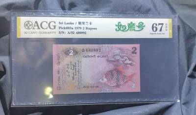 得物收藏 Chase Auction 第37期 - - 外钞、银元、民国钞和人民币混合场！ 持续更新！ 1979年锡兰2卢比，爱藏67分！