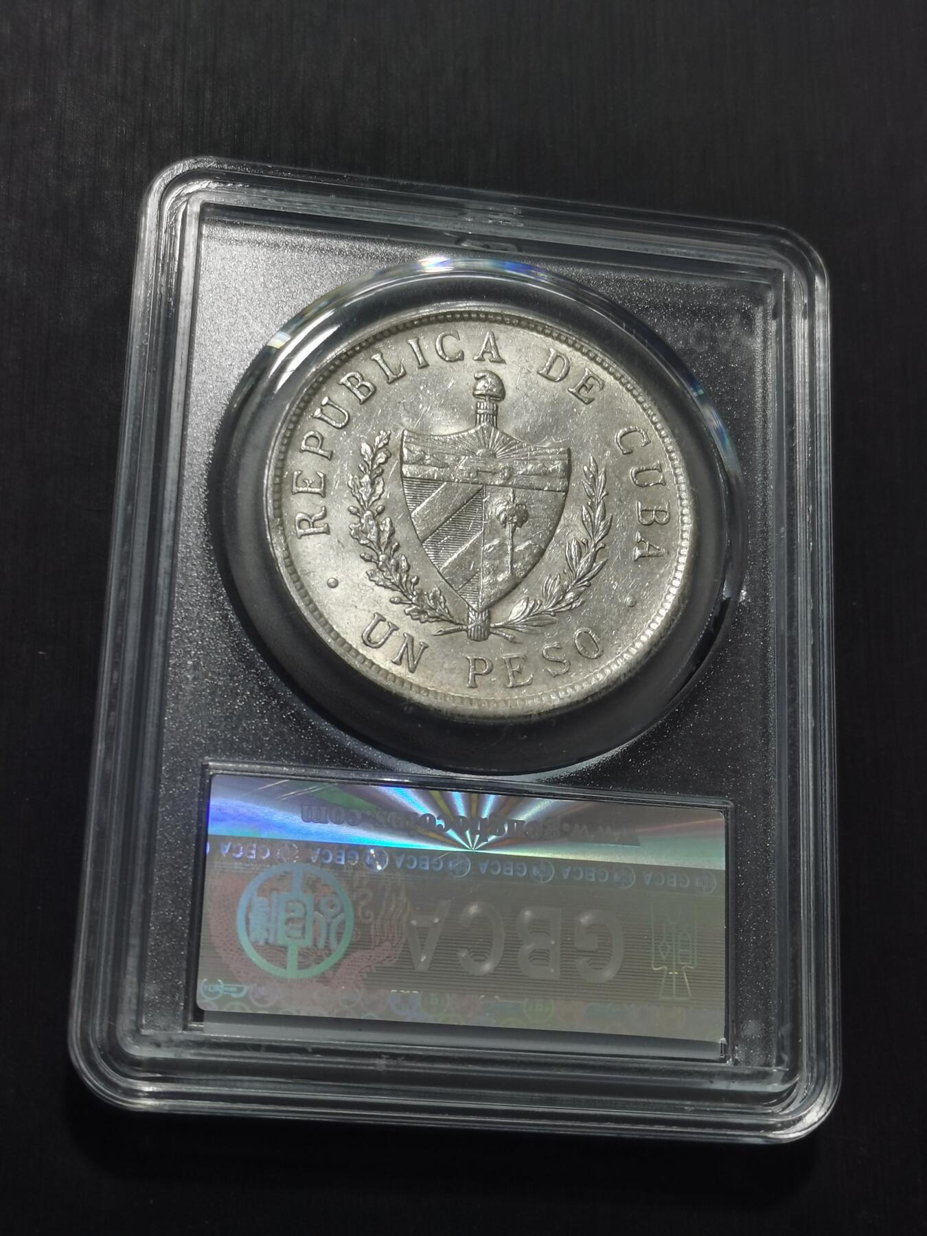 天下钱庄专场欢迎参拍 古巴共和国五角星银币