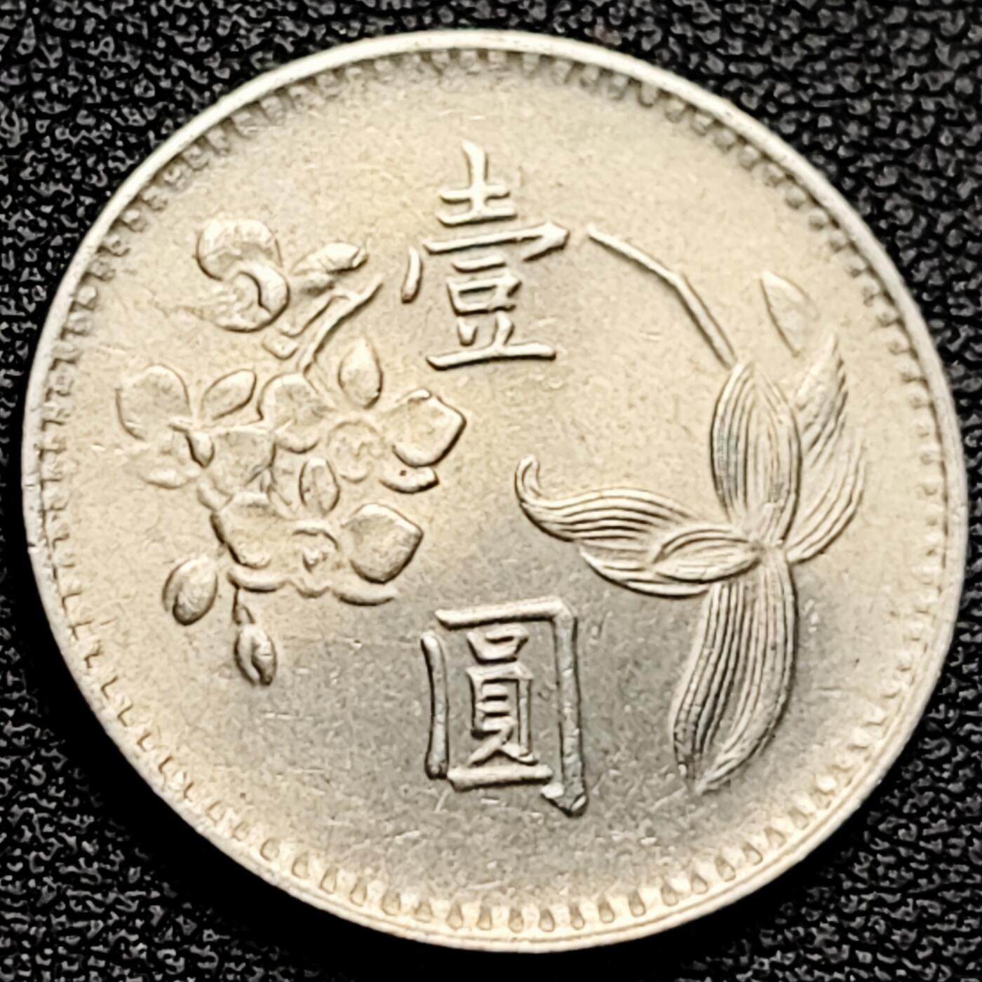 泉币菌-第229场-拍品多 请提前出价