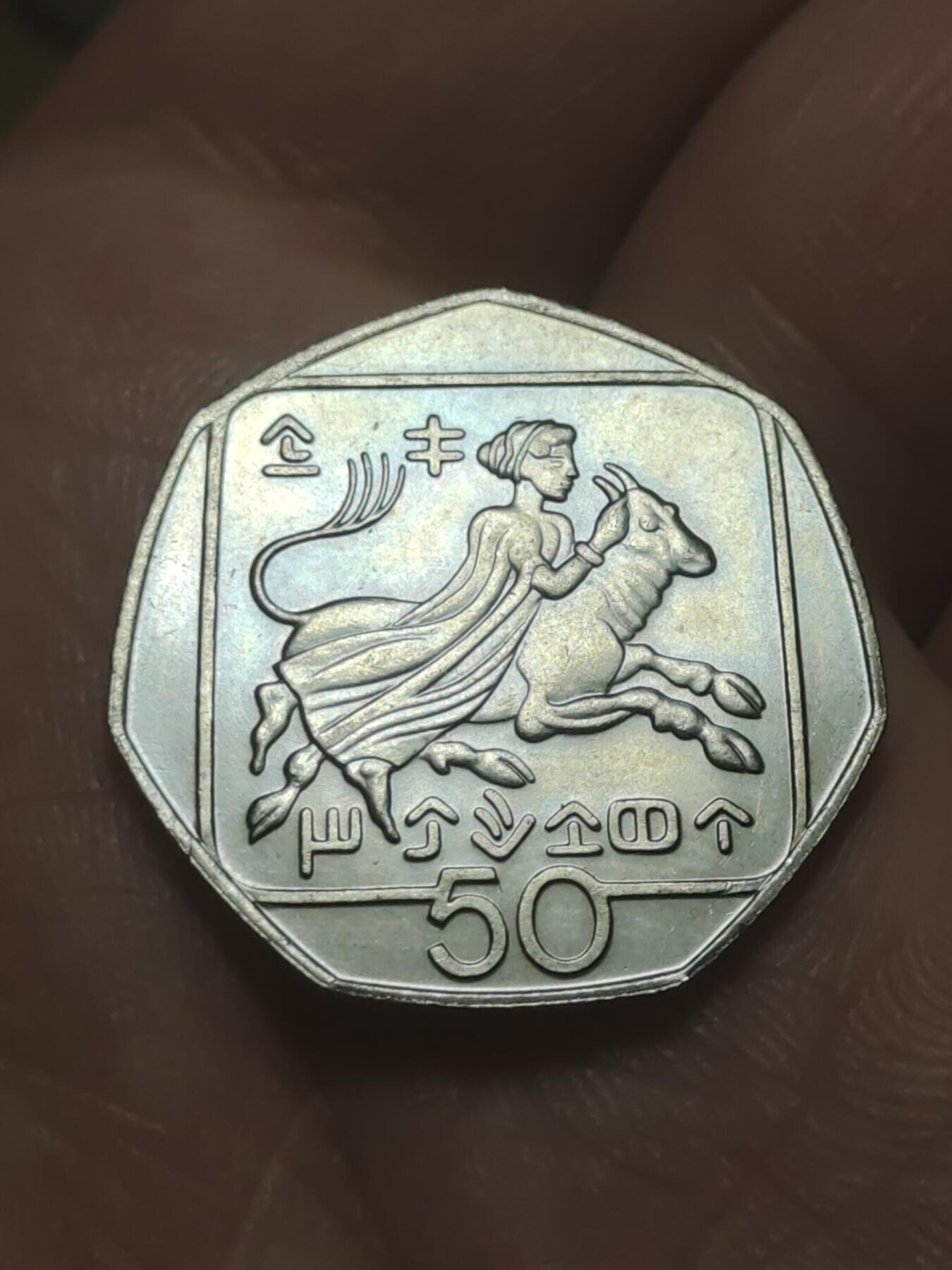 2026年第四十五场(总第二百一十四场）外国好品散币场(免佣金) 塞浦路斯🇨🇾1991年50分(共和国时期第二套，首发年，窄年份版)