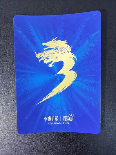 NO.31 好又多金牌大场，期期夯爆，每周必拍！要啥有啥，一站式配齐，方便凑单！（周6晚9点截拍，卖家送拍0抽成！） 卡游三国 山河暮歌 16张