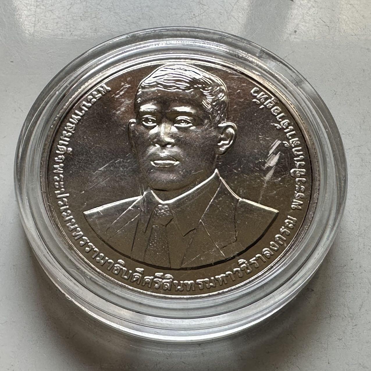 🌹外币初藏🌹🐯2026年第44场   每周二四六晚8️⃣点  世界硬币 泰国2024年20泰铢纪念币 清迈大学60周年