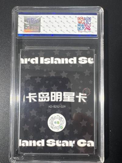 NO.31 好又多金牌大场，期期夯爆，每周必拍！要啥有啥，一站式配齐，方便凑单！（周6晚9点截拍，卖家送拍0抽成！） 卡岛明星卡 第二弹 凛子 9.5G