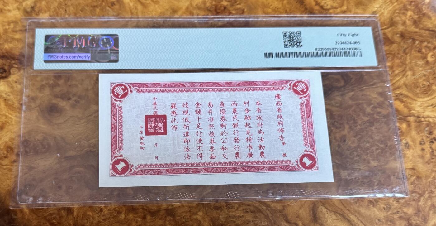 得物收藏 Chase Auction 第37期 - - 外钞、银元、民国钞和人民币混合场！ 持续更新！