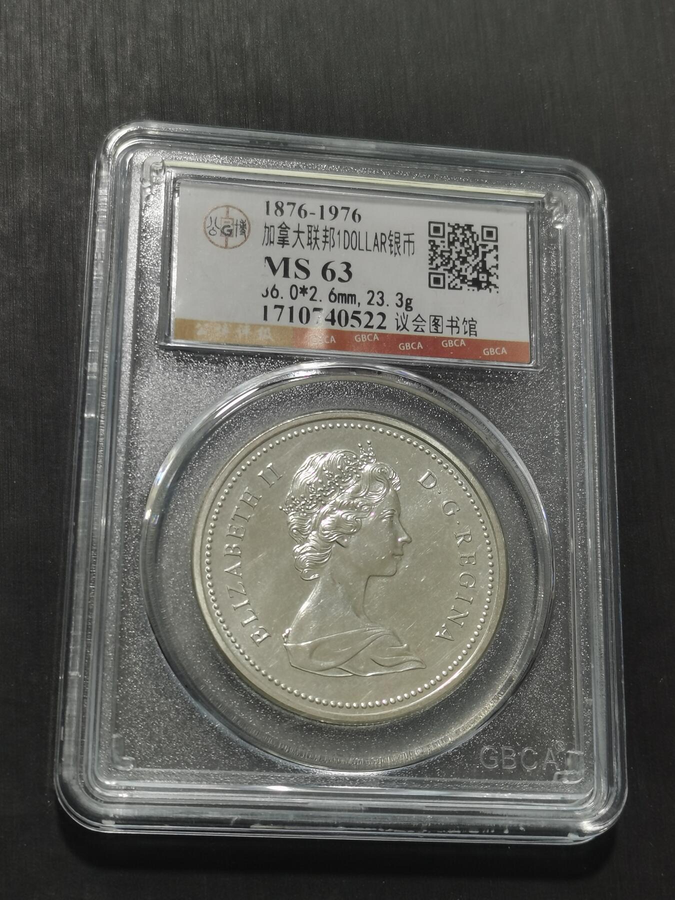 天下钱庄专场欢迎参拍 加拿大1加元银币