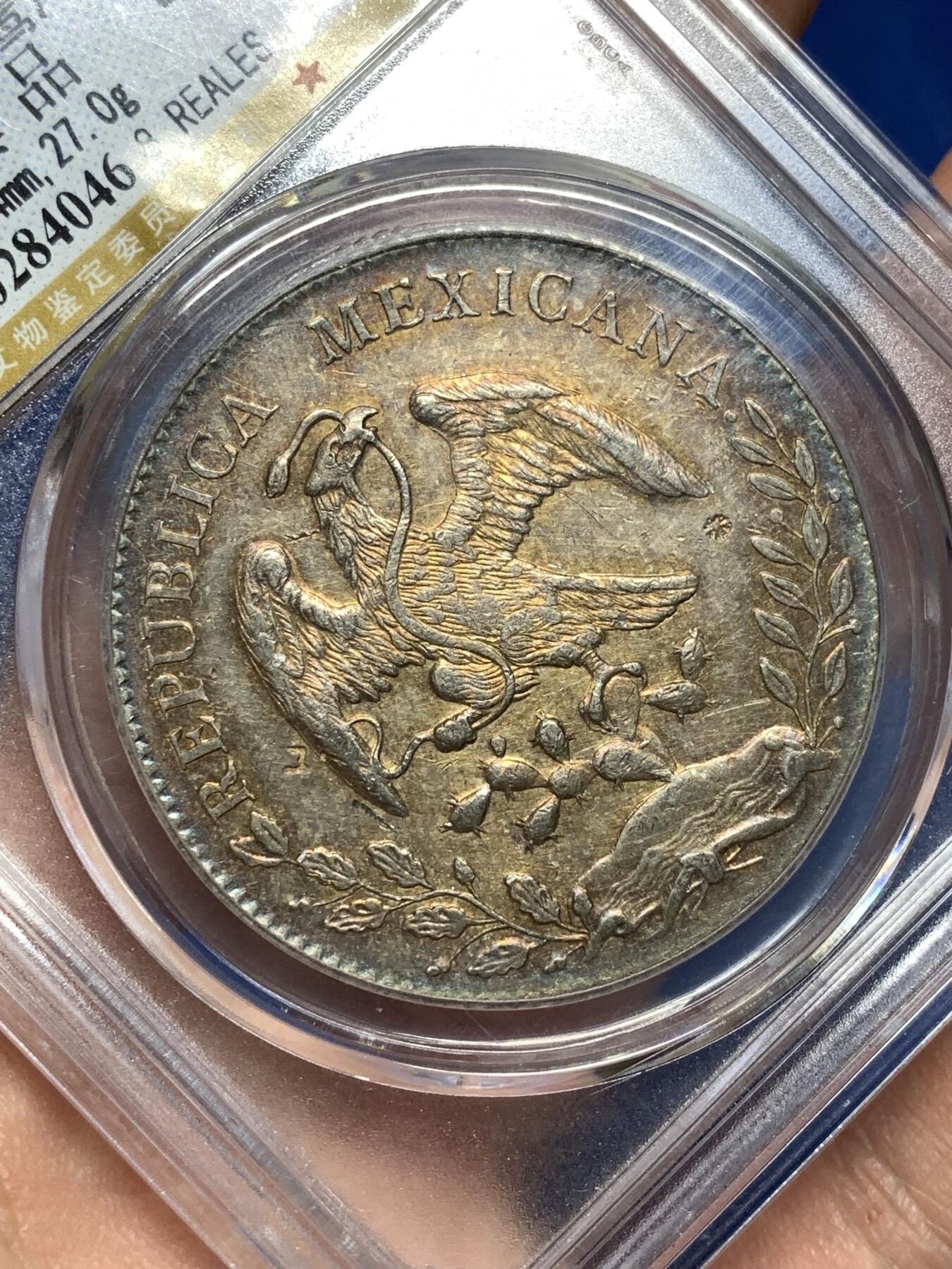 《竞宝斋》第481场 周日，周一 2场连拍 （全场包邮）20级店铺 欢迎送拍 公博 MS真品 墨西哥1891年鹰洋银币 27g