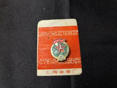 云宸嘉赏-勋臻佳藏四月精品大拍场次 - su-M65时期劳卫制证章 早期六十年代珐琅漆版本 带原厂纸袋 出造型必备、赠友佳品