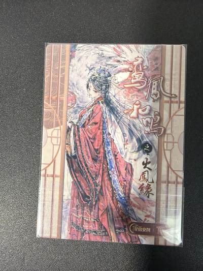 NO.31 好又多金牌大场，期期夯爆，每周必拍！要啥有啥，一站式配齐，方便凑单！（周6晚9点截拍，卖家送拍0抽成！） 星宿文创 迟迟 鸾凤和鸣之火凤缘 半粗