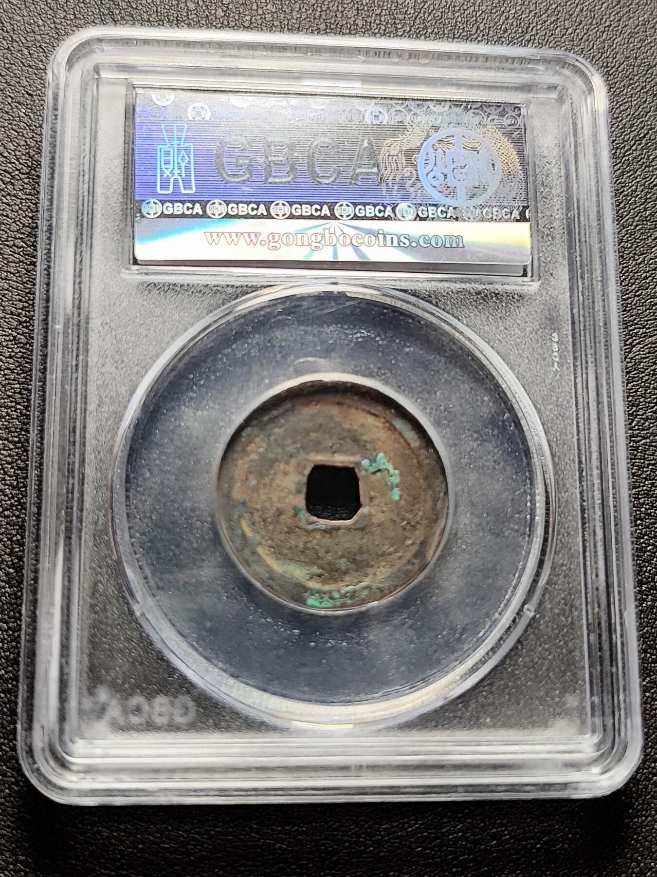 泉币菌-第228场-三月三 上巳节专场 拍品多 请提前出价