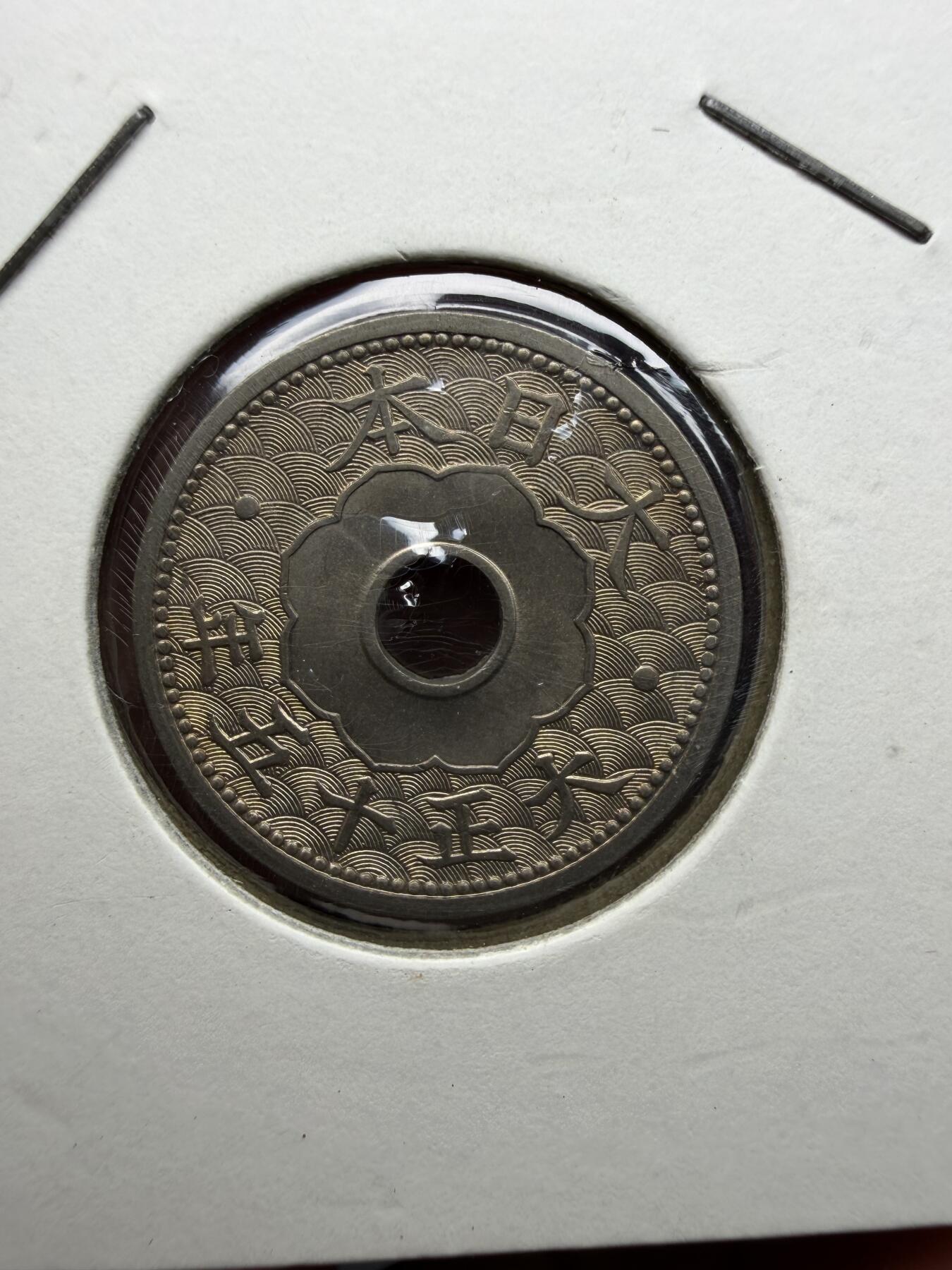 2026年集古藏今外币拍卖第四期-第2场—（总第322拍），可以寄存60天，满160元包邮。