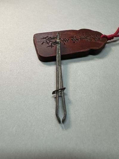 清-民国-建国｜老铜器专场.伍 民国錾刻花柄老铜镊子