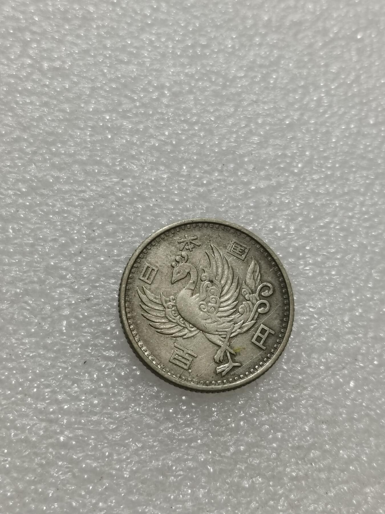 天下钱庄专场欢迎参拍 日本单凤银币