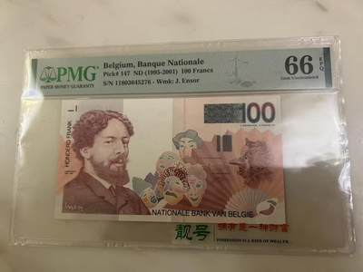 得物收藏 Chase Auction 第37期 - - 外钞、银元、民国钞和人民币混合场！ 持续更新！ 1995年比利时100法郎，PMG66！