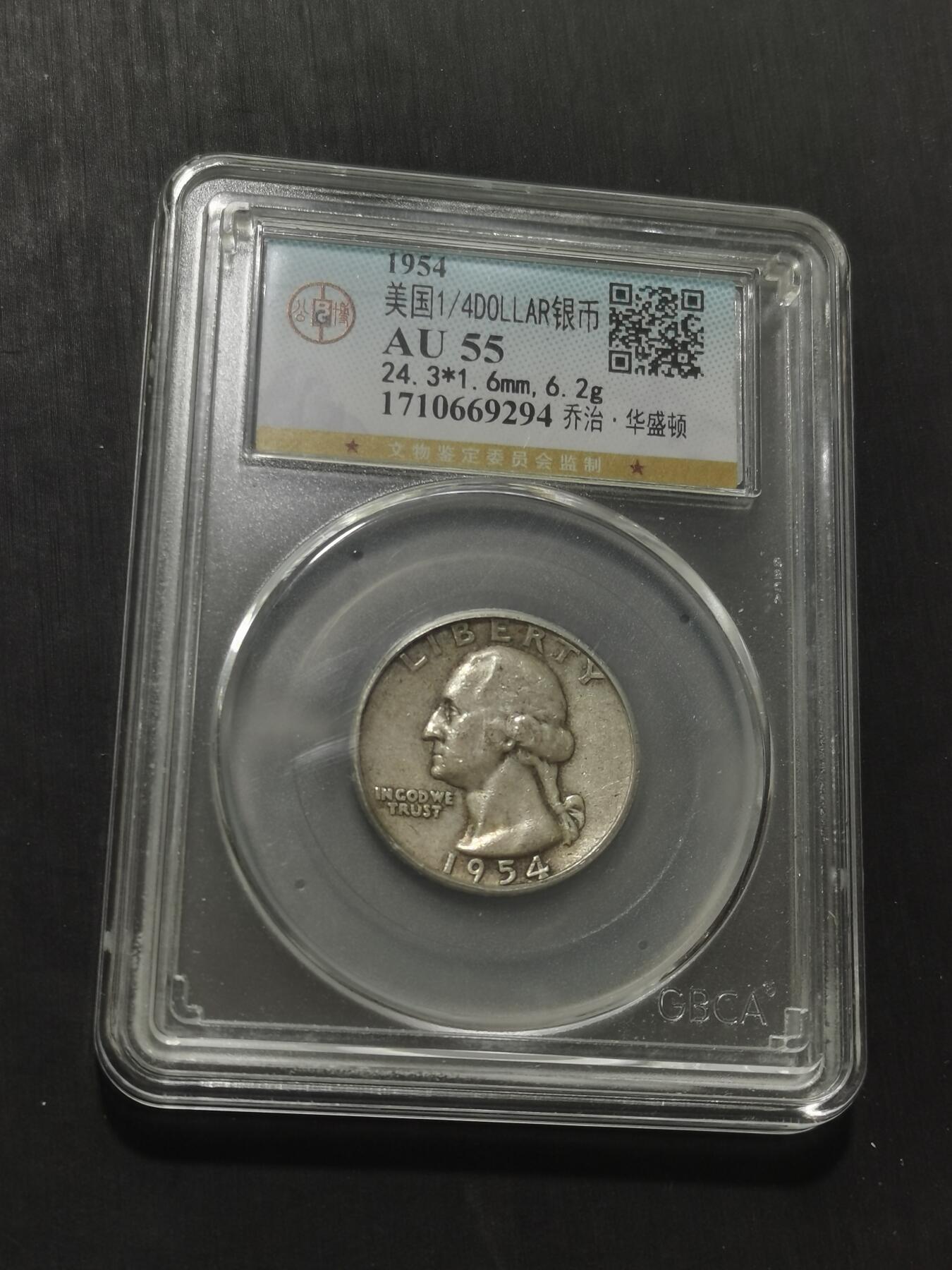 天下钱庄专场欢迎参拍 美国25美分银币