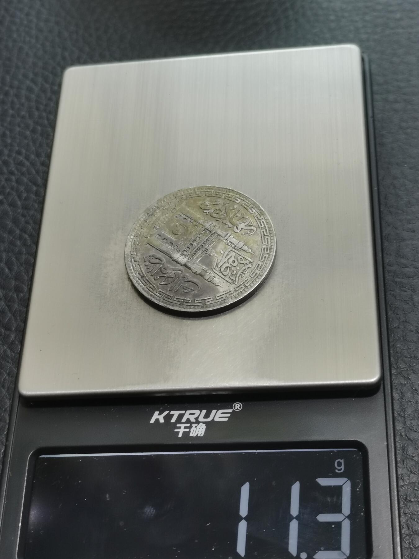 天下钱庄专场欢迎参拍 印度海德拉巴银币