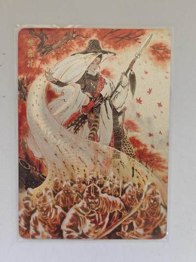 言遇卡牌 第8期【2026.04.25周六晚22：00截拍】 【限编】43/50 樊梨花 问道东方 彫仙