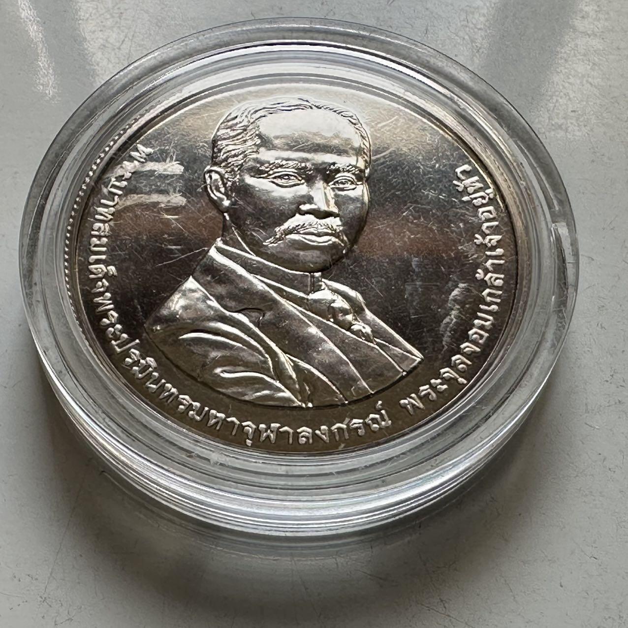 🌹外币初藏🌹🐯2026年第44场   每周二四六晚8️⃣点  世界硬币 泰国2024年20泰铢纪念币 海关成立150周年