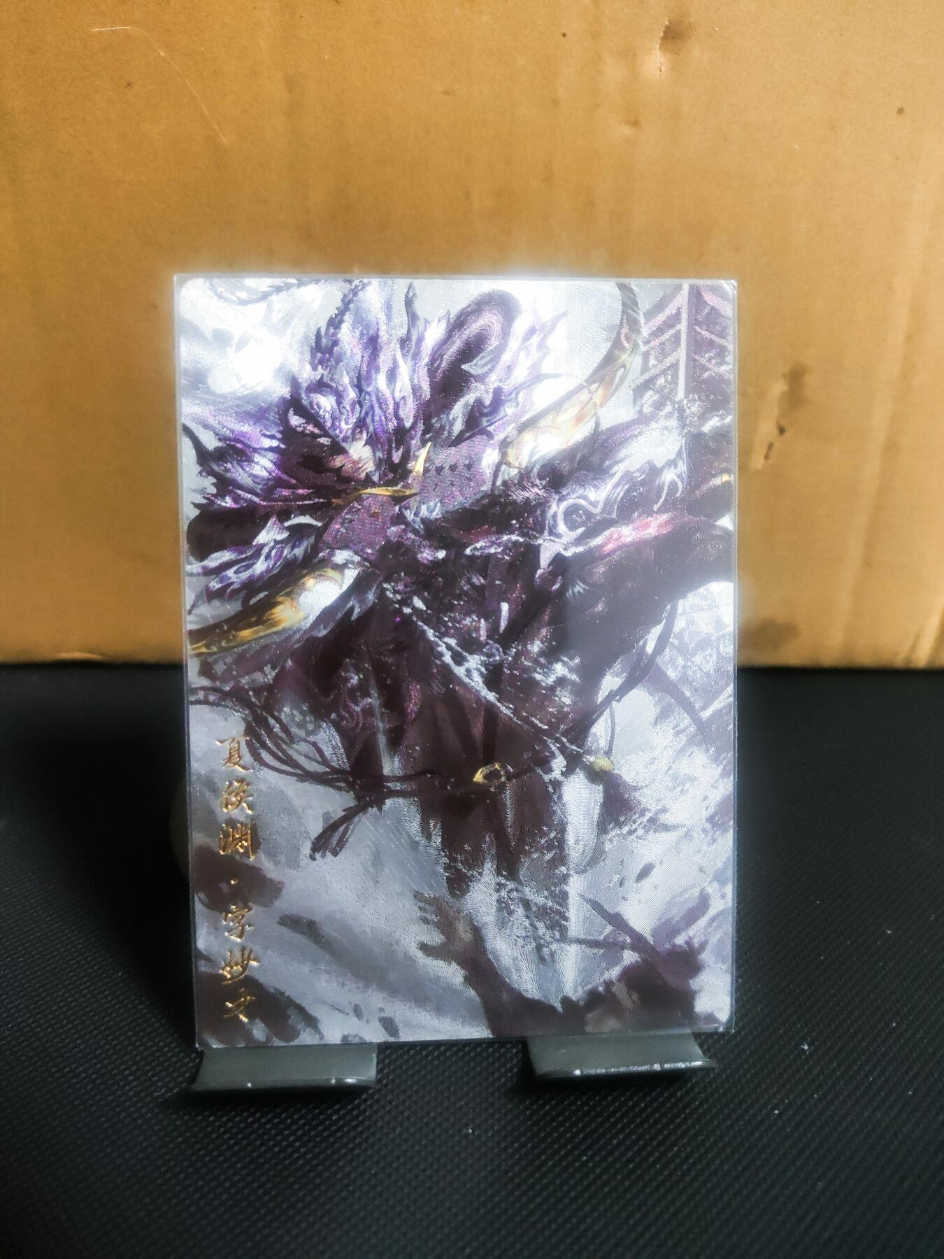 【持续收拍品】-琦卡当当铺～第42期★★~支持寄存★★~【9点40结束】扫码加群抽[包邮券]~ 玄卡阁-三国英雄志-夏侯渊-粗闪-1张