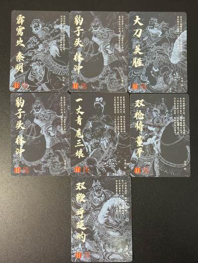 NO.31 好又多金牌大场，期期夯爆，每周必拍！要啥有啥，一站式配齐，方便凑单！（周6晚9点截拍，卖家送拍0抽成！） 百里 冯涛 梁山五虎+林冲+扈三娘 普卡7张