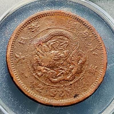 泉币菌-第229场-拍品多 请提前出价  传世 日本明治8年 龙洋二钱铜币 32mm