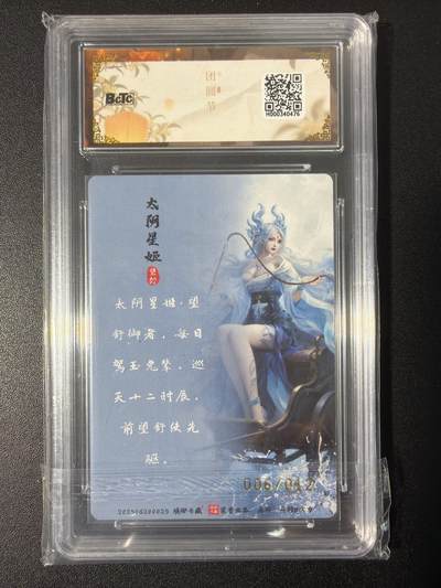 NO.31 好又多金牌大场，期期夯爆，每周必拍！要啥有啥，一站式配齐，方便凑单！（周6晚9点截拍，卖家送拍0抽成！） 【6/12编亲签】琅琊卡藏 月之有灵 画的N次方亲签 太阴星姬 彩雕 10G+