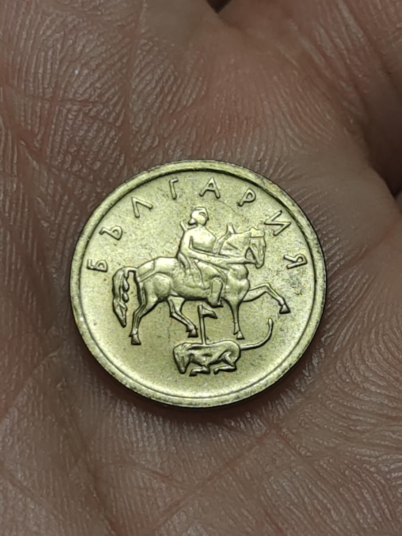 2026年第四十五场(总第二百一十四场）外国好品散币场(免佣金) 保加利亚🇧🇬1999年1斯托丁基(共和国时期第二套第一版)