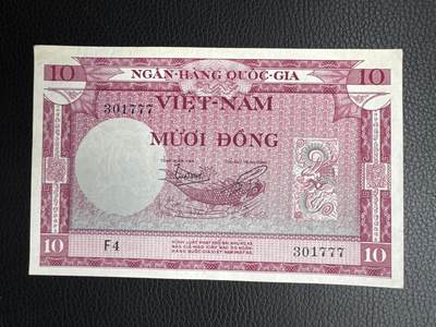桂P钱币文化工作室拍卖第五十期 - 南越共和国1955年版10盾，豹子号777