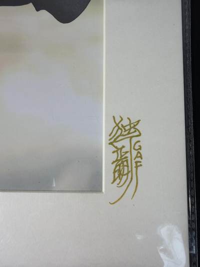 NO.31 好又多金牌大场，期期夯爆，每周必拍！要啥有啥，一站式配齐，方便凑单！（周6晚9点截拍，卖家送拍0抽成！） 【亲签】独行正明亲签 二郎神版画 350*350毫米