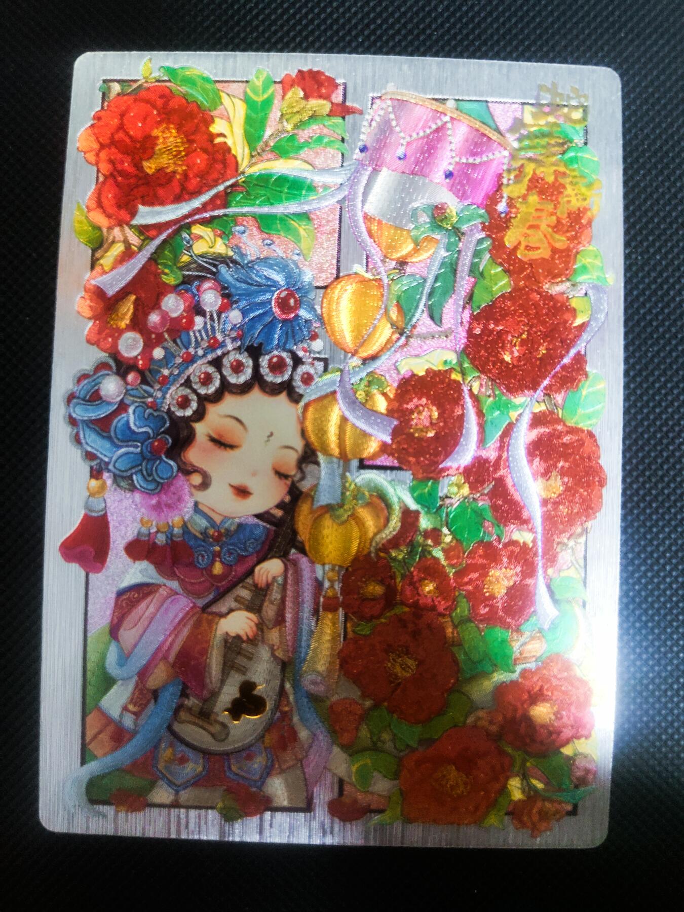 【持续收拍品】-琦卡当当铺～第42期★★~支持寄存★★~【9点40结束】扫码加群抽[包邮券]~ 奇点 蛇年卡牌蛇年礼盒-蛇舞新春-粗闪-1张