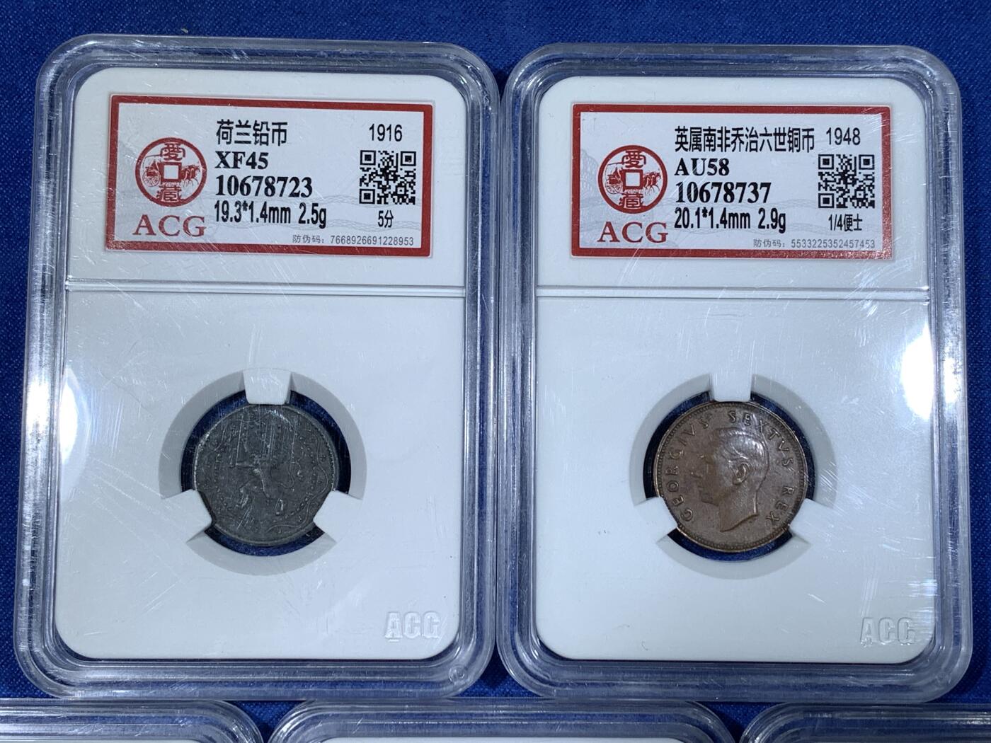 《竞宝斋》第481场 周日，周一 2场连拍 （全场包邮）20级店铺 欢迎送拍 八枚一组 爱藏 多国钱币 细节见图