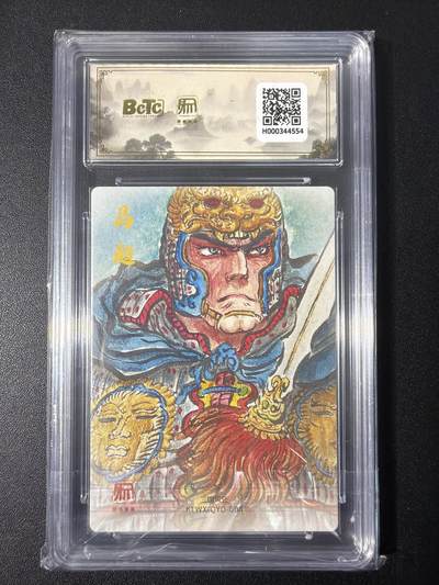 NO.31 好又多金牌大场，期期夯爆，每周必拍！要啥有啥，一站式配齐，方便凑单！（周6晚9点截拍，卖家送拍0抽成！） 【爆金】昆仑万象 三国2 权迎东 马超 粗闪