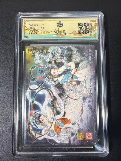 NO.31 好又多金牌大场，期期夯爆，每周必拍！要啥有啥，一站式配齐，方便凑单！（周6晚9点截拍，卖家送拍0抽成！） 【限编】寸草不生扫货团 二周年纪念卡 彫仙 青白合体 9.5