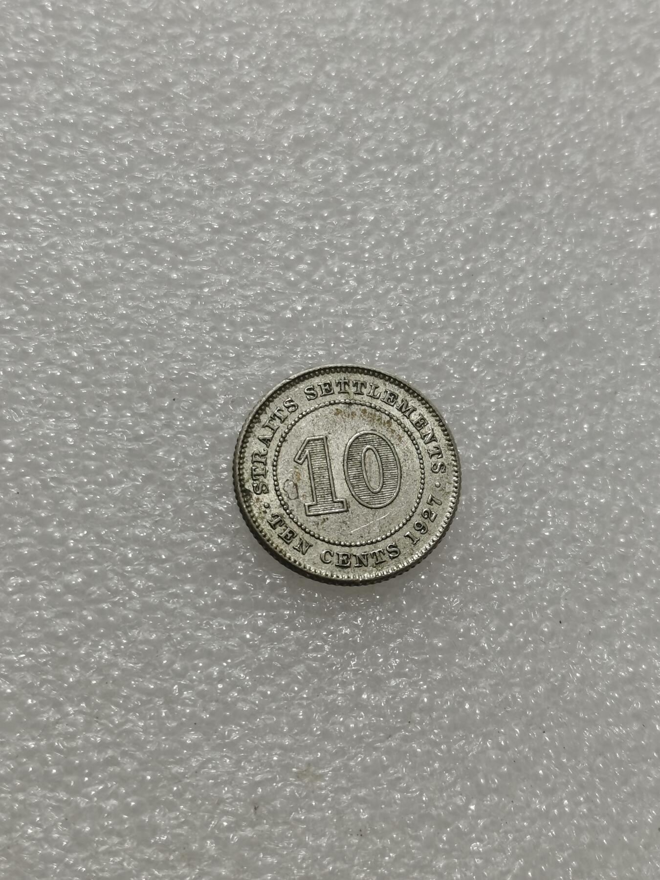 天下钱庄专场欢迎参拍 海峡10分银币