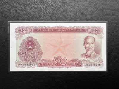 桂P钱币文化工作室拍卖第五十期 - 越南1976年版50盾，南北越统一后发行的第一套纸币中的最大面值的一张，全新UNC