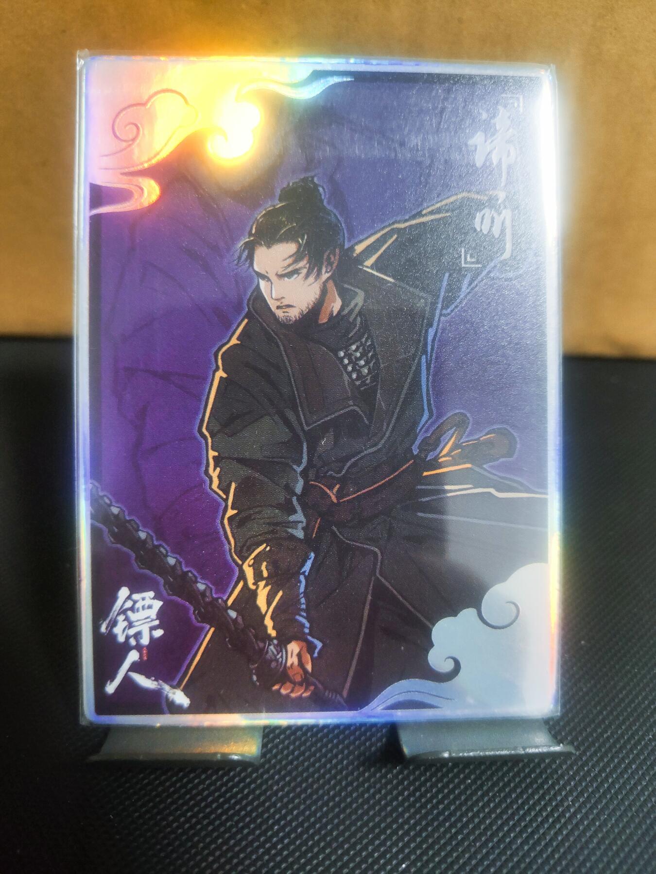 【持续收拍品】-琦卡当当铺～第42期★★~支持寄存★★~【9点40结束】扫码加群抽[包邮券]~ 镖人官方周边-小卡-谛听-彩闪-1张