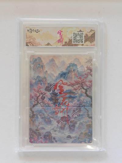 言遇卡牌 第8期【2026.04.25周六晚22：00截拍】 【卡砖】许皇后 嗨卡文化 风花雪月