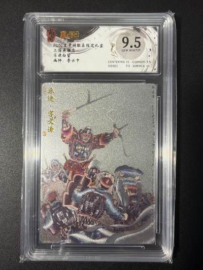 NO.31 好又多金牌大场，期期夯爆，每周必拍！要啥有啥，一站式配齐，方便凑单！（周6晚9点截拍，卖家送拍0抽成！） 玄卡阁 三国 李云中 乐进白背 粗闪 9.5G/P