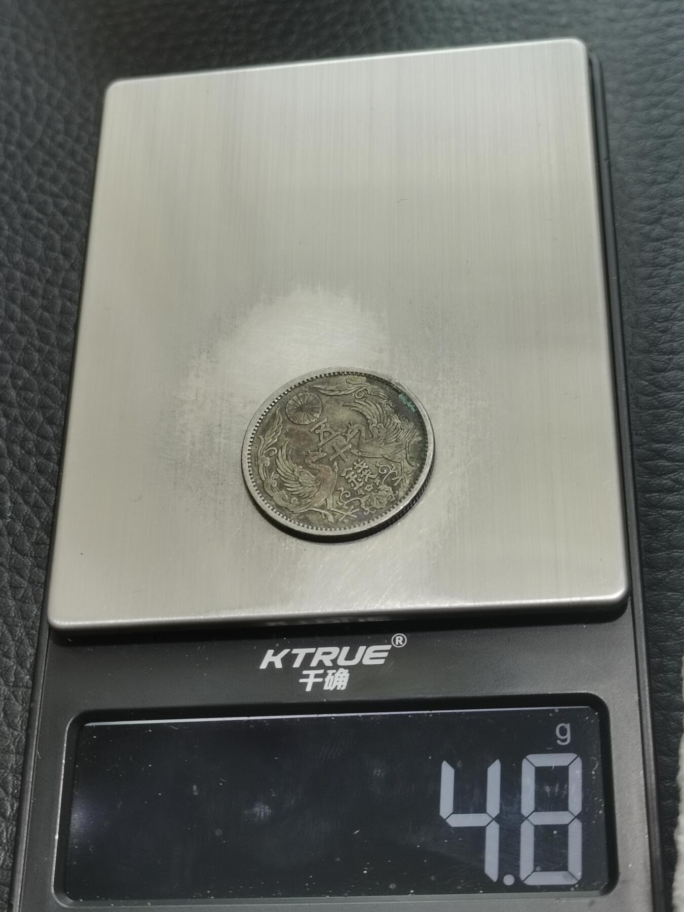 天下钱庄专场欢迎参拍 日本五十钱银币