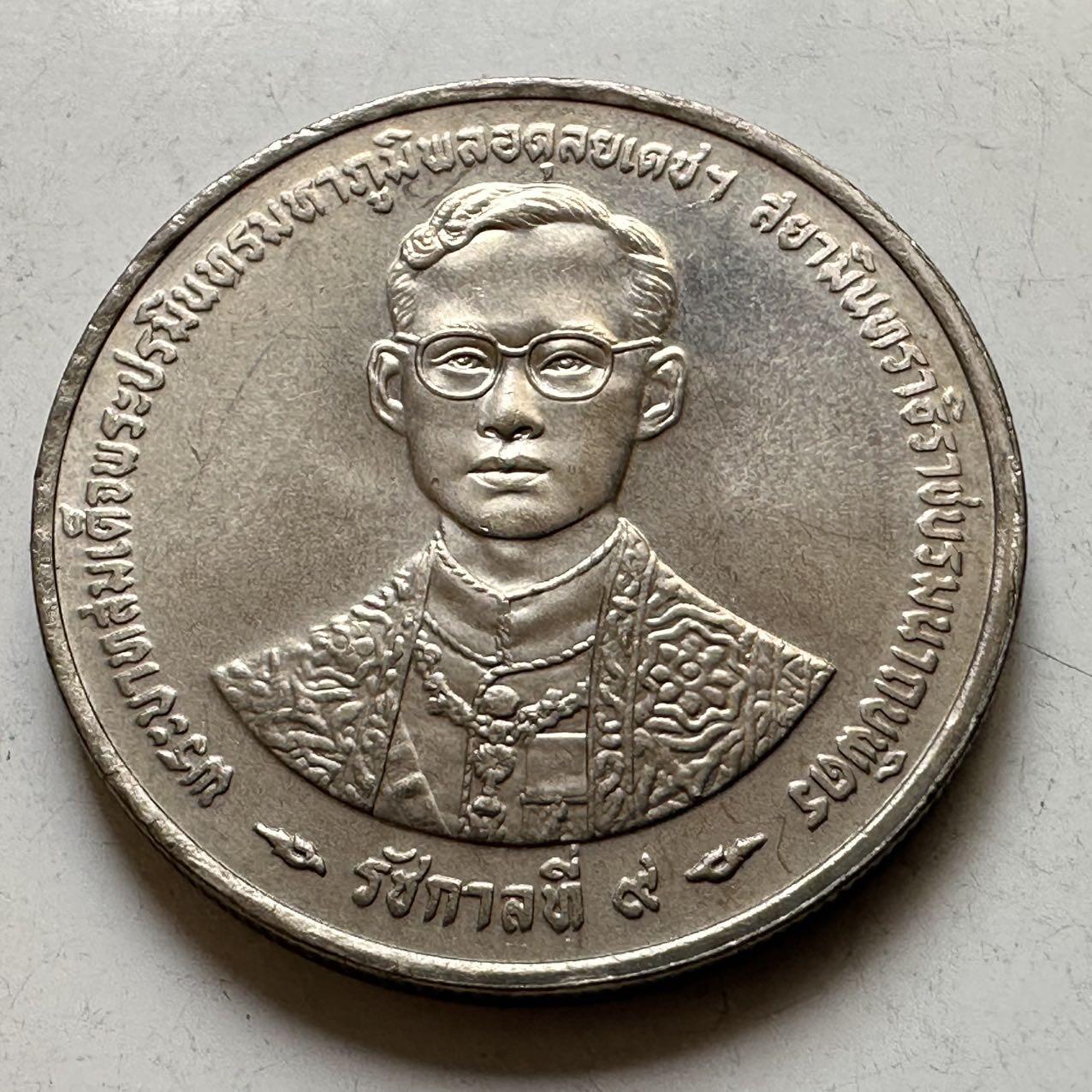 🌹外币初藏🌹🐯2026年第44场   每周二四六晚8️⃣点  世界硬币 泰国1996年20泰铢纪念币 登基50周年金禧 b