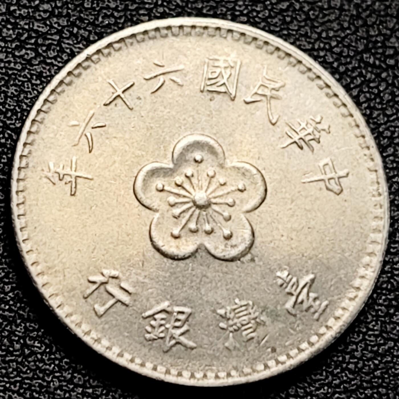 泉币菌-第229场-拍品多 请提前出价