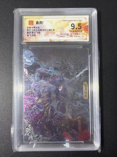 NO.31 好又多金牌大场，期期夯爆，每周必拍！要啥有啥，一站式配齐，方便凑单！（周6晚9点截拍，卖家送拍0抽成！） 百里 神魔三国 苍之飞鸿 张飞 光刻 9.5G/P