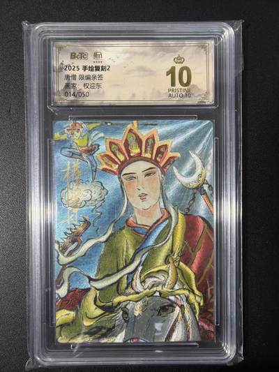 NO.31 好又多金牌大场，期期夯爆，每周必拍！要啥有啥，一站式配齐，方便凑单！（周6晚9点截拍，卖家送拍0抽成！） 【14/50编亲签】昆仑万象 权迎东亲签 唐僧 粗闪 爆金10分