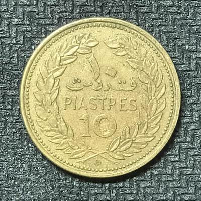 逸泉钱币2026第十九场世界钱币纪念币B2310-2754 2536黎巴嫩10皮阿斯特