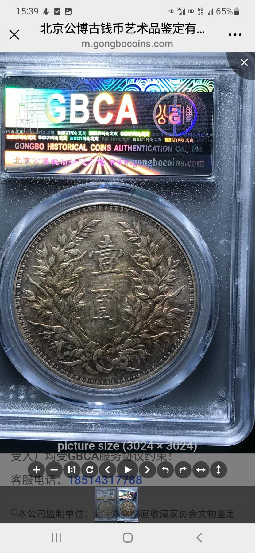 公博GBCA权威评级AU53，O版三角圆。原味酱彩双稀缺名誉品。售价5966元(不议价)。